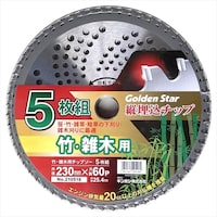 キンボシ 竹・雑木用チップソー5枚組230x60P #210518