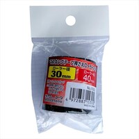 インダストリーコーワ マステ押さえローラースペア 30mm #15353