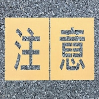 �A�g���T�|�[�g�@���[�h�X�e���V���d�������@���Ӂ@�O