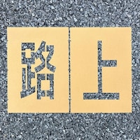 �A�g���T�|�[�g�@���[�h�X�e���V���d�������@�H��@�O