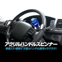 カシムラ アクリルハンドルスピンナー ブルー NKS128