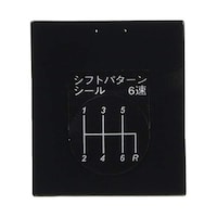 大恵産業 SP04 シフトパターンシール 6F 黒