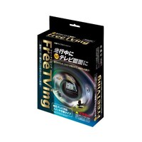 フジ電機工業 MS215 スイッチ切替タイプ カムリ・プリウス用