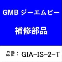 GMB GIAIS2T ステアリングリンケージ 06070252OST