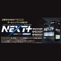 中野 NALT130L/D31L 国産車用バッテリー アイドリングストップ車対応 NEXT+ オールインワンシリーズ