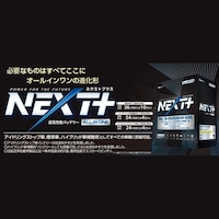 中野 NALN80L/B24L 国産車用バッテリー アイドリングストップ車対応 NEXT+ オールインワンシリーズ