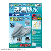 ���R�Y�Ɓ@�O�U�T�V�@�����h���o�C�N�J�o�[�u�����Q�@��^�X�N�[�^�[�W��