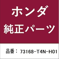 本田技研工業 73168T4NH01 ホンダ・Honda純正部品 クリップE Lウインドシールド
