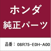 本田技研工業 08R75E0HA00 ホンダ・honda純正部品 プラズマクラスターLEDルーフ
