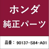 本田技研工業 90137S84A01 ホンダ・honda純正部品 ボルト アース 6X20