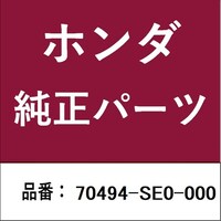 本田技研工業 70494SE0000 ホンダ・honda純正部品 スプリング フューエルリッド