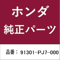 本田技研工業 91301PJ7000 ホンダ・honda純正部品 Oリング 31X25