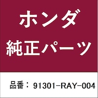 本田技研工業 91301RAY004 ホンダ・honda純正部品 Oリング 485X295
