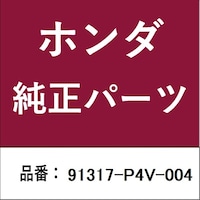 本田技研工業 91317P4V004 ホンダ・honda純正部品 Oリング 98X19