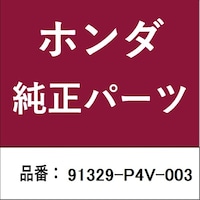 本田技研工業 91329P4V003 ホンダ・honda純正部品 Oリング 275X24