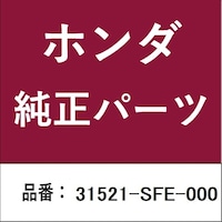 本田技研工業 31521SFE000 ホンダ・honda純正部品 バッテリーボックス