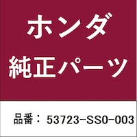 本田技研工業 53723SS0003 ホンダ・honda純正部品 クリップ センサーパイプ 6