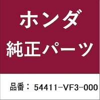 本田技研工業 54411VF3000 ホンダ・honda純正部品 スプリング クラッチ