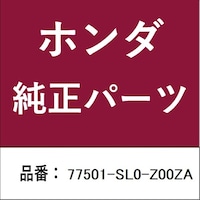 本田技研工業 77501SL0Z00ZA ホンダ・honda純正部品 ボックス グローブ