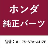 本田技研工業 81175S7AJ41ZE ホンダ・honda純正部品 ボックス フロント