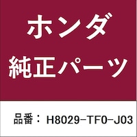 本田技研工業 H8029TF0J03 ホンダ・honda純正部品 エアコンフィルター