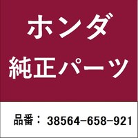 本田技研工業 38564658921 ホンダ・honda純正部品 グロメット