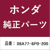 本田技研工業 08A776P0200 ホンダ・honda純正部品 リアワイドカメラシステム