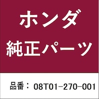 本田技研工業 08T01270001 ホンダ・honda純正部品 タイヤチェーン