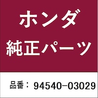 本田技研工業 9454003029 ホンダ・honda純正部品 Eリング 3mm