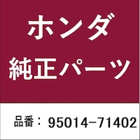 本田技研工業 9501471402 ホンダ・honda純正部品 スプリングD メインスタンド