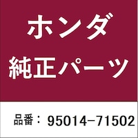 本田技研工業 9501471502 ホンダ・honda純正部品 スプリングE メインスタンド
