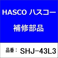 ハスコー SHJ43L3 SHジョイント 5/818→PF3/414