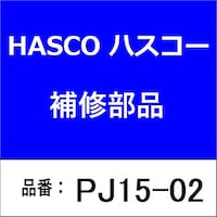 �n�X�R�[�@�o�i�P�T�O�Q�@�p�C�v�W���C���g�@�l�Q�Q�~�o�P�D�T�@���X�^�ӂP�T�p�܃i�b�g