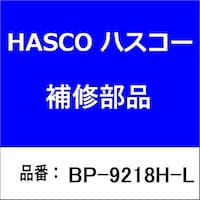 ハスコー BP9218HL ハブシールインストーラー