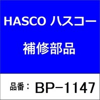 ハスコー BP1147 ハブシールインストーラー(4t/7枚セット)