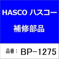 ハスコー BP1275 ハブシールインストーラー(大型用/10枚セット)