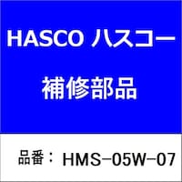 ハスコー HMS05W07 切替ジョイント(PT1/4NPT3/8)