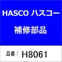 ハスコー H8061 ステッププレート φ31.8φ41.3