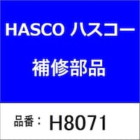 ハスコー H8071 ステッププレート φ63.5φ76.2