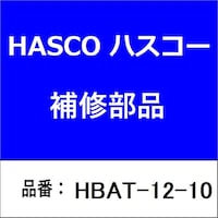 ハスコー HBAT1210 Oリング S16