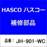 ハスコー JH901WC 木箱