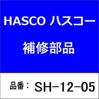ハスコー SH1205 Cリング