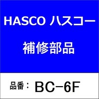ハスコー BC6F ドライブシャフトブーツチェンジャー