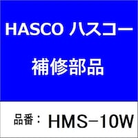 ハスコー HMS10W ショートラム 10t