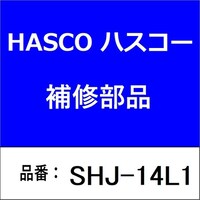 ハスコー SHJ14L1 スライドハンマー接続ジョイント