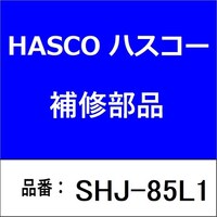 ハスコー SHJ85L1 スライドハンマー接続ジョイント