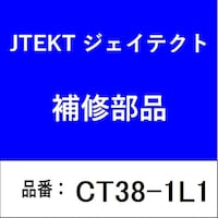 ジェイテクト CT381L1 クラッチレリーズベアリング 70246