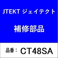 ジェイテクト CT48SA クラッチレリーズベアリング 70008