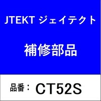 ジェイテクト CT52S クラッチレリーズベアリング 70010
