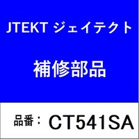 ジェイテクト CT541SA クラッチレリーズベアリング 70558